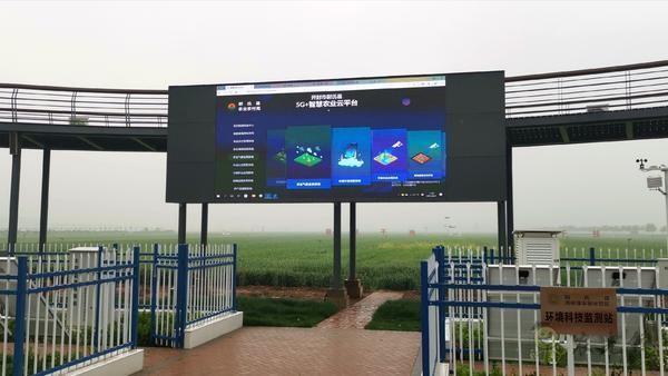 河南尉氏縣:5G+智慧農(nóng)業(yè) 農(nóng)田里有了這些“黑科技”
