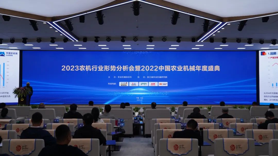 2022中國農業機械年度盛典成功舉辦 2022中國農業機械年度盛典成功舉辦